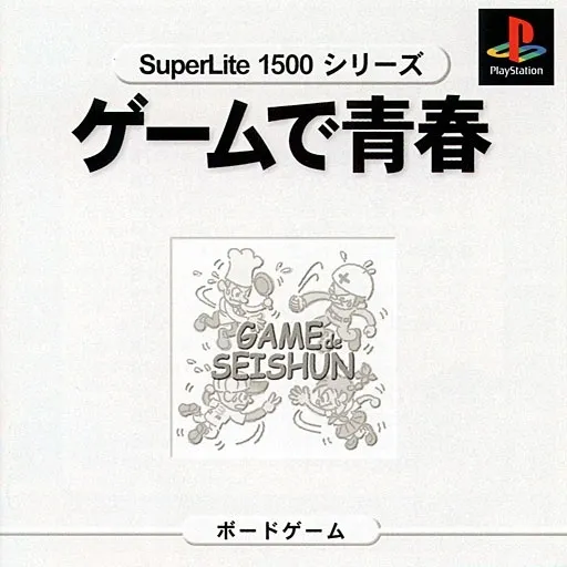 SuperLite 1500 Series - Game de Seishun (Japan)